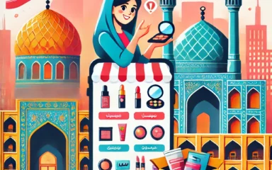 بهترین لوازم آرایشی اصلی در اصفهان