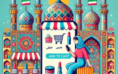 بهترین لوازم آرایشی اصلی در شیراز